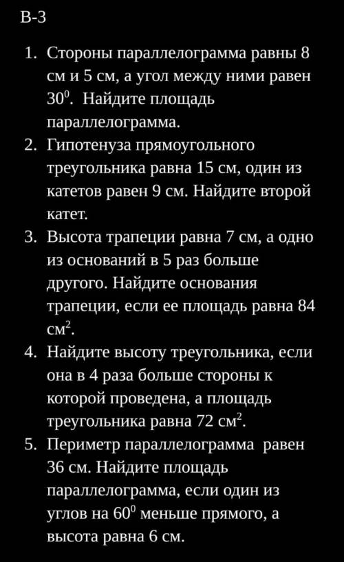 нужны ответы с:Дано Найти и Решением и чертежом ​