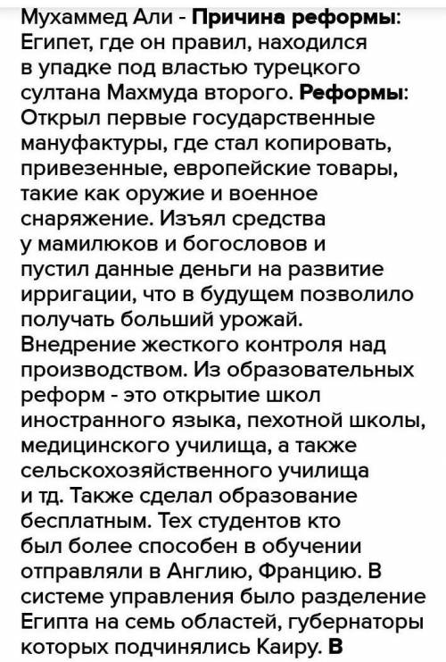 Дайте характеристику правления каждого из султанов, используя текст и шаблон таблицы:-перечень рефор