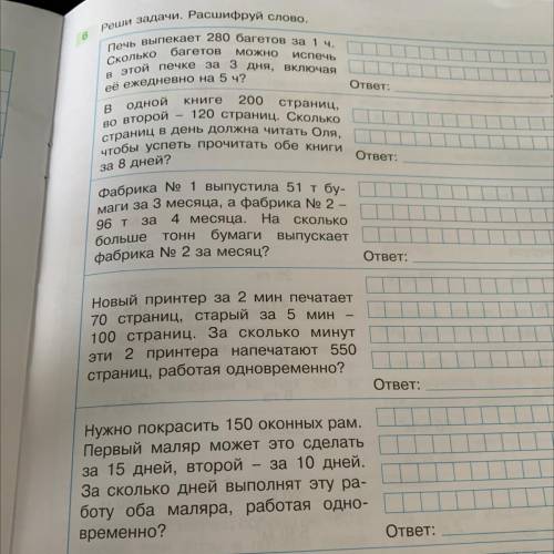 Печь выпекают 280 багетов за 1 час сколько пакетов можно испечь три дня включай её ежедневно на 5 ча