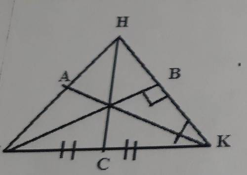 1. Используя рисунок, укажите верные утверждения: 1) HC - биссектриса треугольника MHK 2) HC - медиа