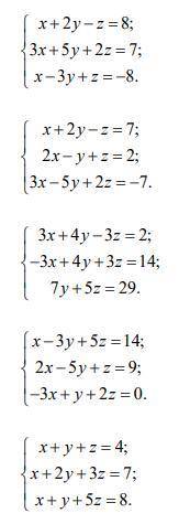 1. Решить методом Крамера. 2.Решить методом Гаусса