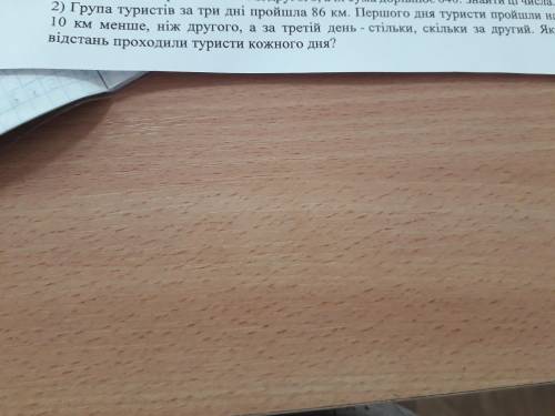 група туристів більше від другого а їх сума їх дорівнює 640.