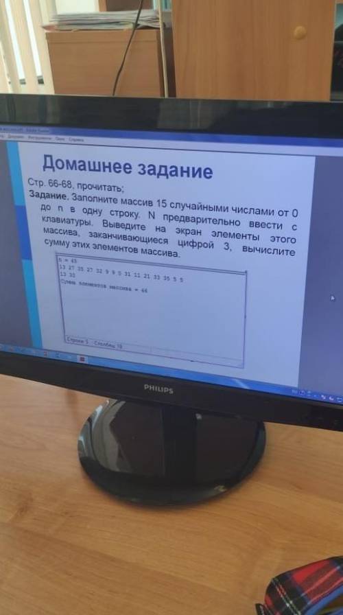 Заполните массив 15 случайными числами от 0 до n в одну строку​