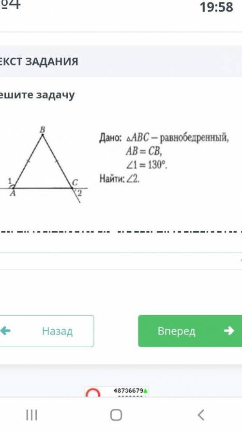 Гиометрия соч 7 класс