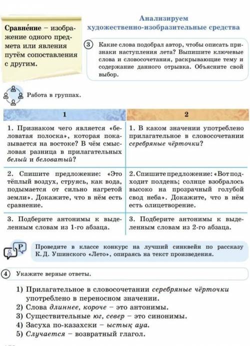 вас 6г- класс Русский язык ​