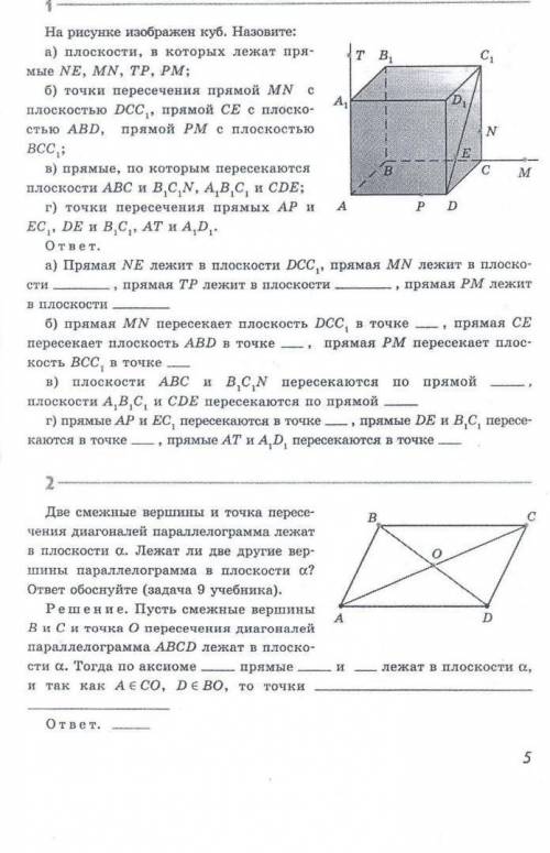 Стереометрия решить А, Б, В сделал, мне только Г и 2 задание (под Г которое)