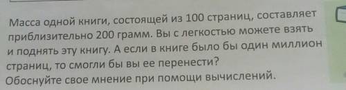 Кто ответит первым и полезным отмечу лучшим !​