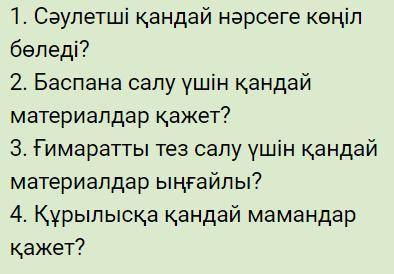 надо! буду ооочень благодарен при услуге просто ответьте на вопросы по тексту