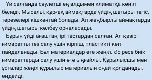 надо! буду ооочень благодарен при услуге просто ответьте на вопросы по тексту