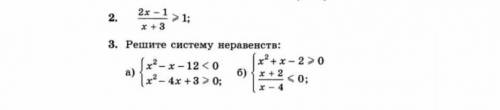 Решите неравенство метод интервала НА ЛИСТОЧКЕ с координатной прямой ​