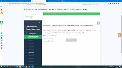 Студия получила заказы на 15 мужских костюмов. Если вам понадобится 1 1/10 м ткани для пошива одной