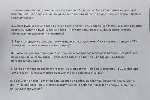 решите все задания с решением могу потом что то сделать вам​