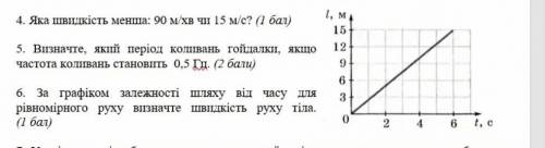 как решить? мне нужно только номер 6пожайлусьа до конца урока осталось 9 мин​