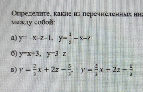 Опрелелите, какие из перечисленных ниже пар плоскостей параллельны между собой​