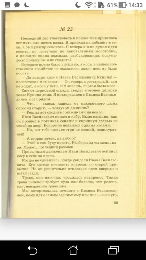 Задания 1. Определите стиль и тип данного текста. Обоснуйте свою точку зрения. 2. Сформулируйте осно