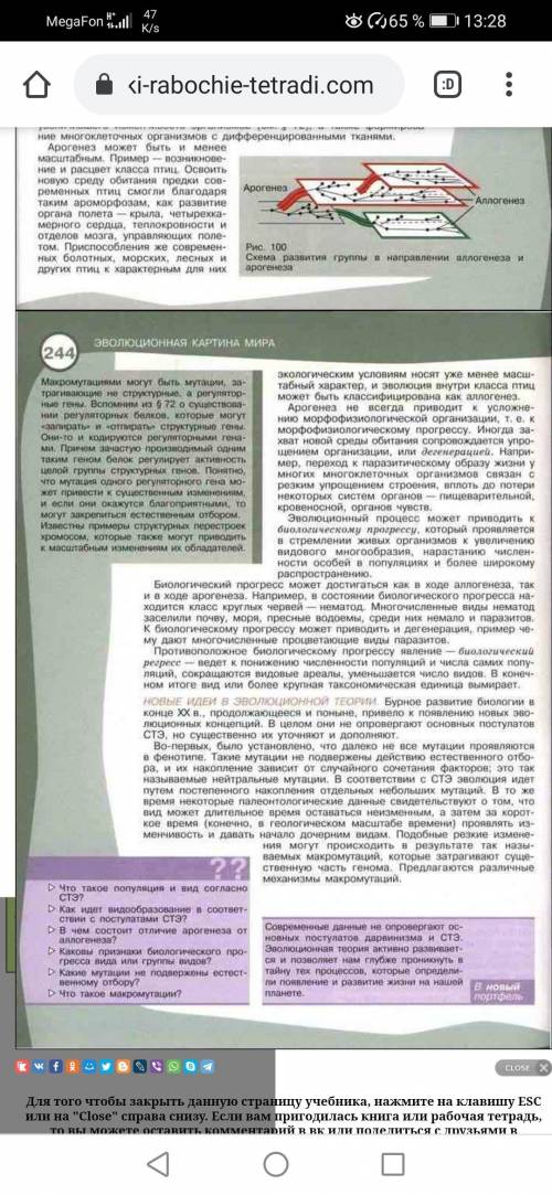 1.Какие мутации не подвержены естественному отбору.