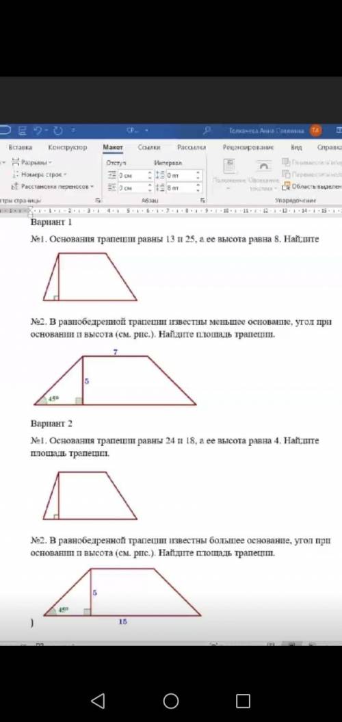 4 задание до вечера, у меня контрольная.