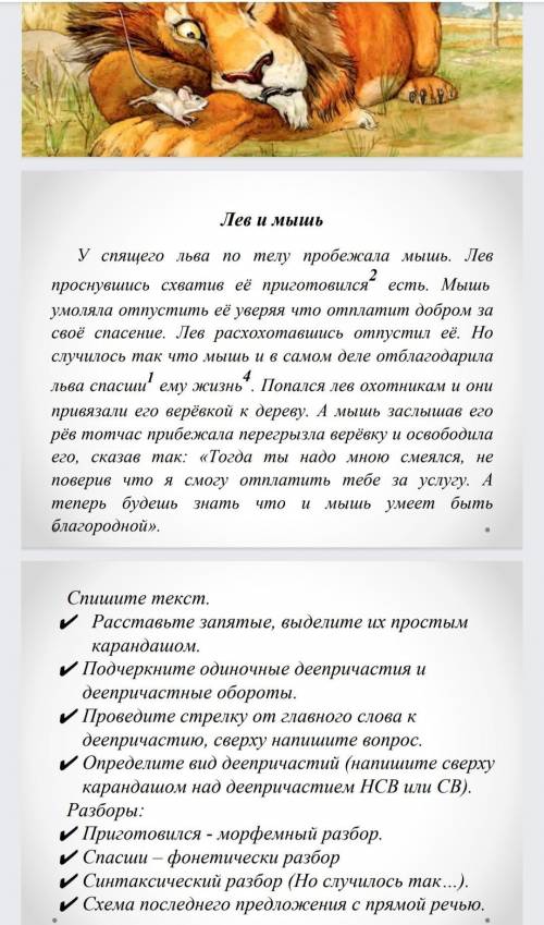 мне по русскому языку, у нас контрольная работа сделать. SOS SOS SOS SOS SOS SOS SOS ​