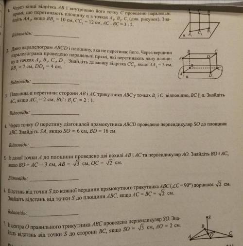 Здравствуйте, мне очень нужна ваша до завтра должен здать все предметы, не успеваю сделать геометрию