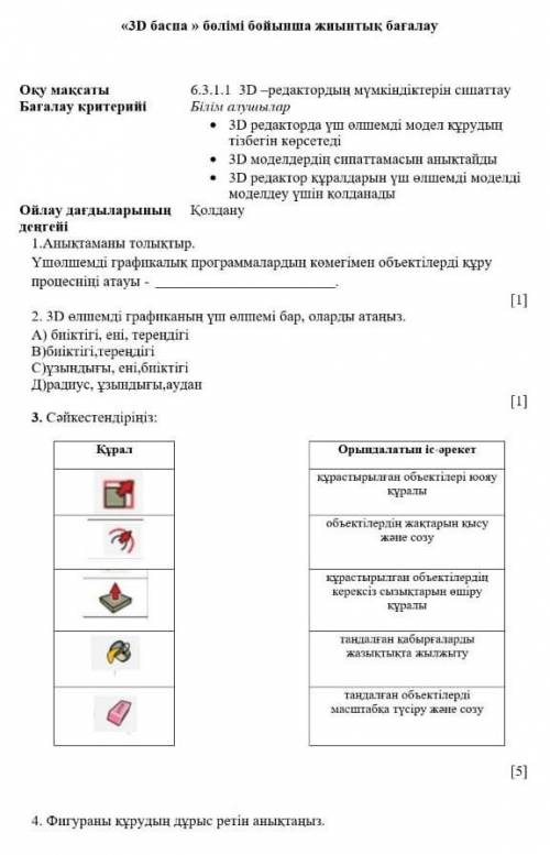 Помагите мен если не сложно ​