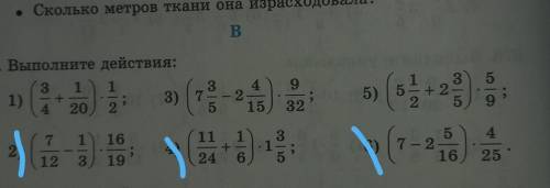 584. Выполните действия: 3 1 131)+3) 74 20 2°595(т2-15)35) 5 + 22 532;9((1)1161911 1+24 64)3. 1-52)»