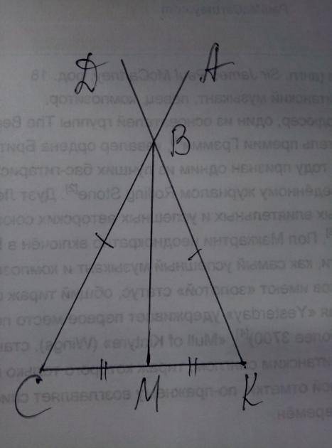 Дано: треугольник CBK,CB=BK,CM=MK,угол MBK=30* Найти: угол DBA