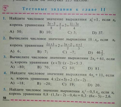 Помагите с тестами только с решениеммм помагите помагите друзья