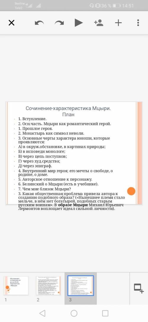 напишите сочинение по литературе не списывайте из интернета, напишите сами,