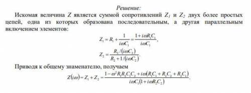 Определить комплексное сопротивление двухполюсника (см. рис.), если известны R1; R2; L; C, ω. Вариан