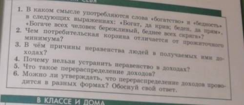 7.Семья Афониных состоит из шести человек. Бабушке 65 лет, она пенсионерка. Афонину Сергею 40 лет, о