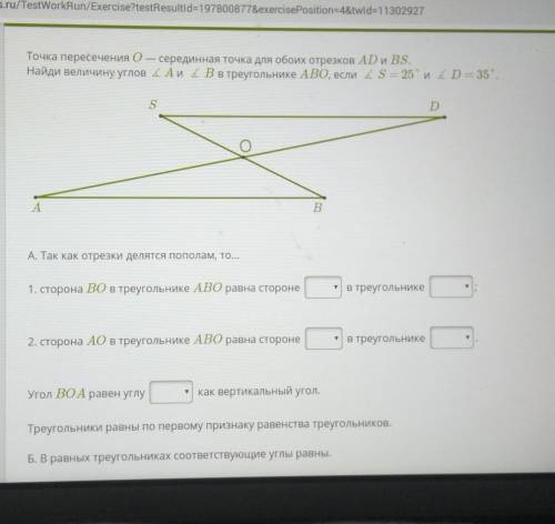 (запиши в окошках градусную меру углов) < A =< B =( придмет геометрия)