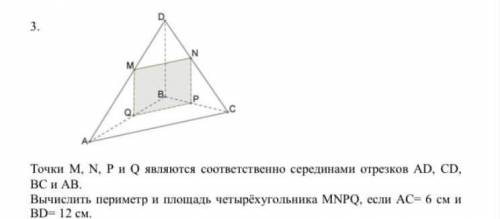 РЕШИТЬ ЗАДАЧУ ( СТЕРЕОМЕТРИЯ) ПЛОСКОСТИ (С РИСУНКОМ)