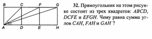 Прямоугольник на этом рисунке состоит из трех квадратов