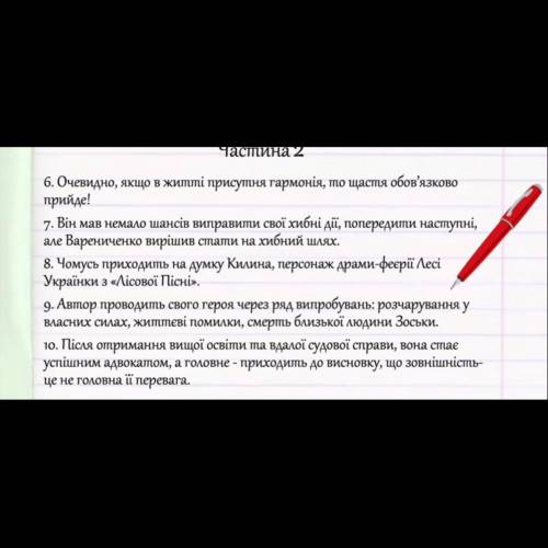 Українська мова ,потрібно знайти лексичну помилку та виправити її