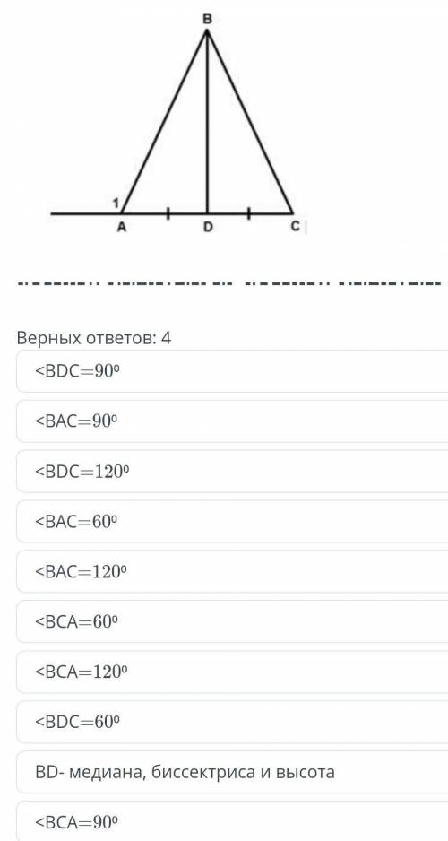 в равнобедренном треугольнике ABC с основанием AC проведена медиана BD. Найдите градусные меры углов