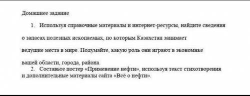 с естествознанием. в контурной карте надо нарисовать , а у меня потерялась фото отправьте