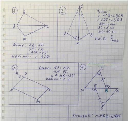 1.Дано:AB=AD BC=CD уголACD=19градусов Найдите:угол BCD 2.УголACD=углуBCD уголADC=углуBDC AD=6см AC=8