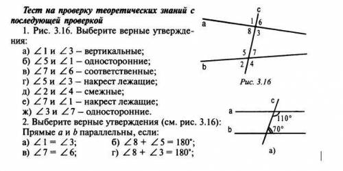 Тест на проверку теоретических знаний по геометрии