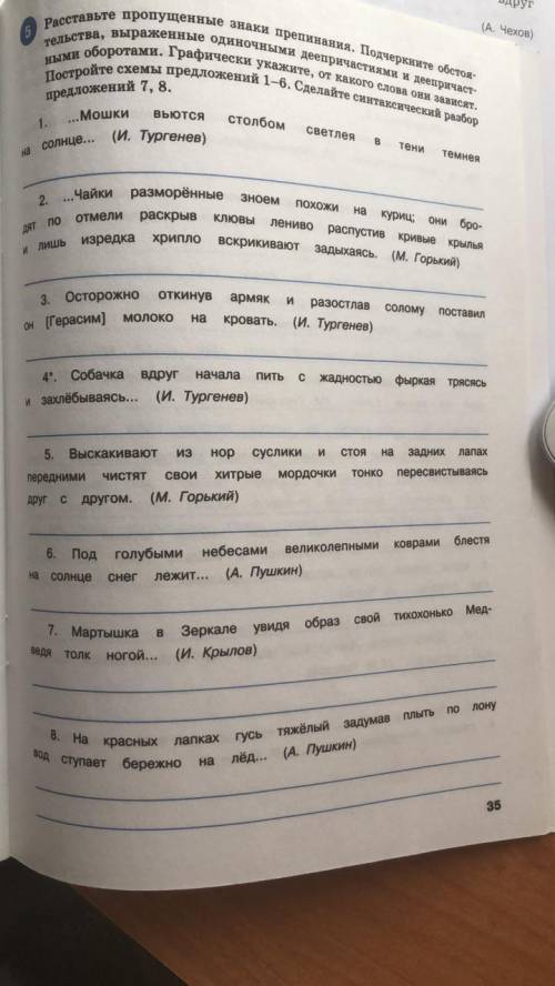 Расставьте пропущенные знаки препинания. Подчеркните обстоятельства, выраженные одиночными деепричас