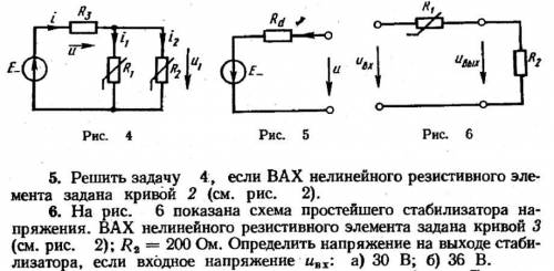 Задача номер 6. ( С объяснением и решением)