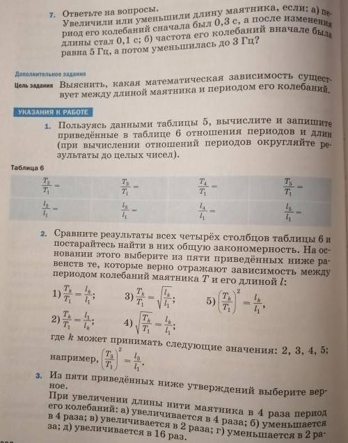 Здравствуйте сделать лабораторную работу по физике. Мне уже завтра её нужно сдать. Только не из инте