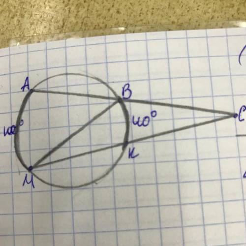 Дано: Дуга BK=40* Дуга AM=100* ————————- Найти: Угол ABM Угол BMK Угол ACM