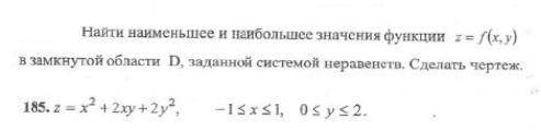 Найти наименьшее и наибольшее значения функции z=f(x,y) в замкнутой области D, заданной системой нер