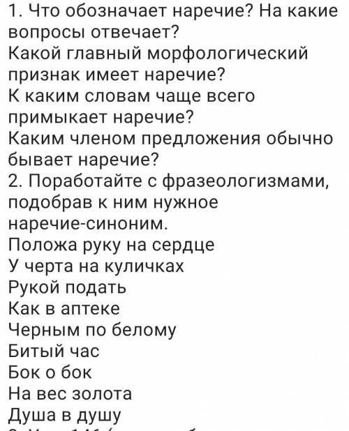 с русским.Письменно.Не спамить!.И ещё если ответите второе задание я поставлю 5 звёзд и лайк​