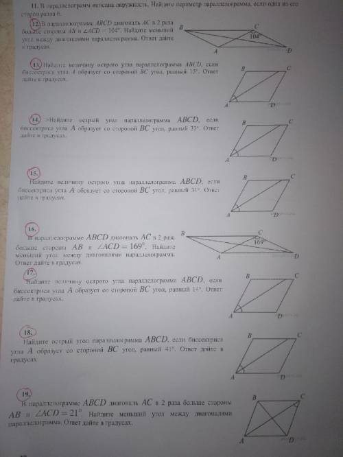 Решите вопрос под номером 16 и 18