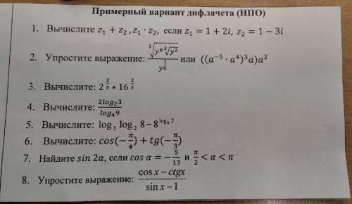 решить по математике с подробным объяснением и подскажите из каких тем эти примеры​