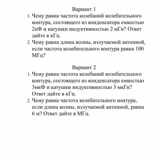 Буду очень благодарна вам(желательно оба варианта с решением)