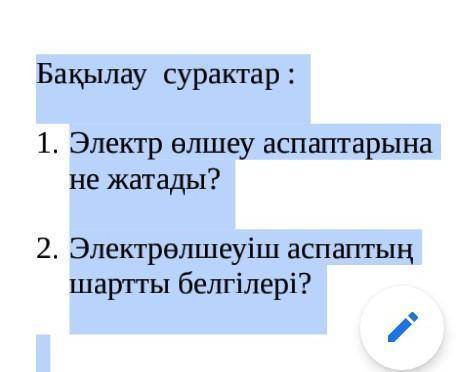 с физикой.и почему мои вопросы удаляются?..​