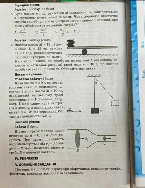 решить с 1-7 ​10 класс