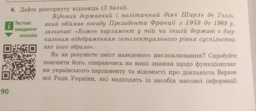 Дайте розгорнуту відповідь ​